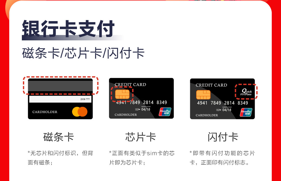 汇付天下-鸿POS终端使用流程！