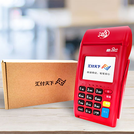 对于代理商来说汇付天下鸿POS有哪些优势？