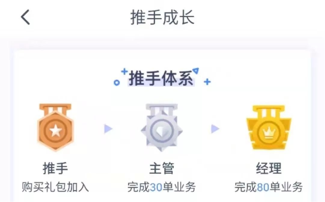 怎么加入逍遥推手成为代理商！