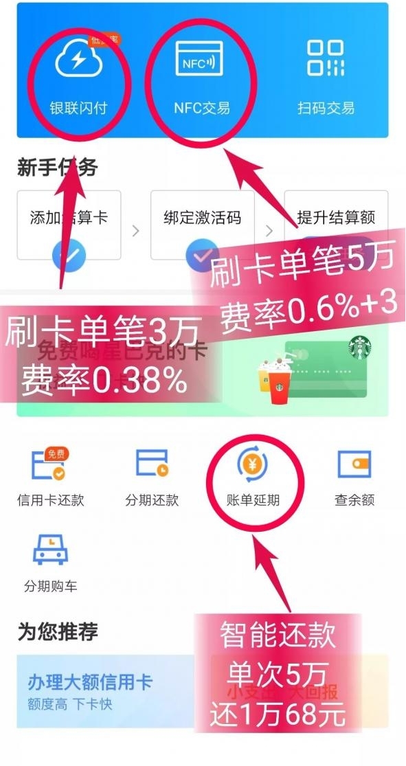怎么加入逍遥推手成为代理商！