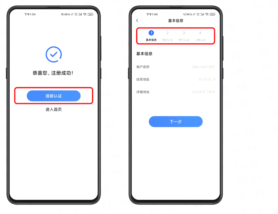 卡乐宝电签POS机注册流程及刷卡流程！