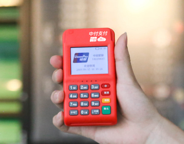 中付支付电签POS机常见问题及解决方法！