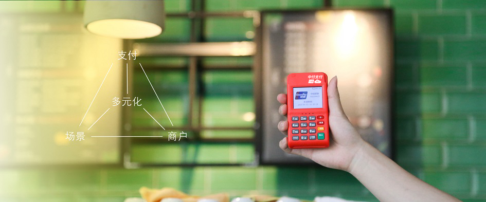 中付支付京东白条扫码操作流程！