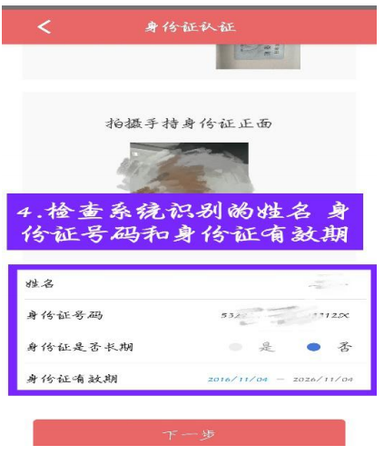 电银通传统大POS机注册流程！