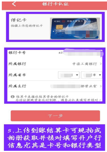 电银通传统大POS机注册流程！