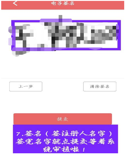 电银通传统大POS机注册流程！