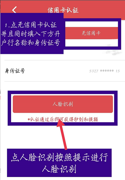 电银通传统大POS机注册流程！
