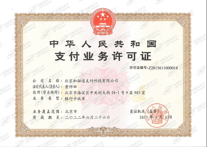 会员宝plus产品介绍及产品背景？安全吗？是一清机吗？