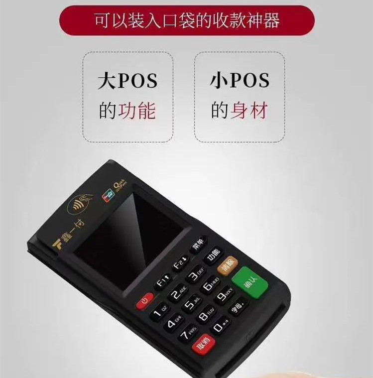 随行付鑫一付EPOS注册流程! 随行付鑫一付EPOS注册流程!