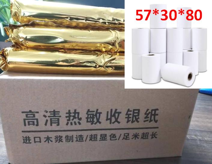 POS机打印纸怎么购买？