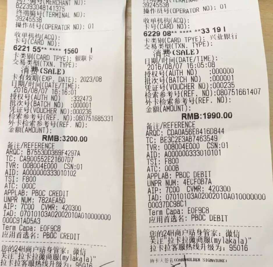 POS机刷卡后打印的小票有哪些用处？