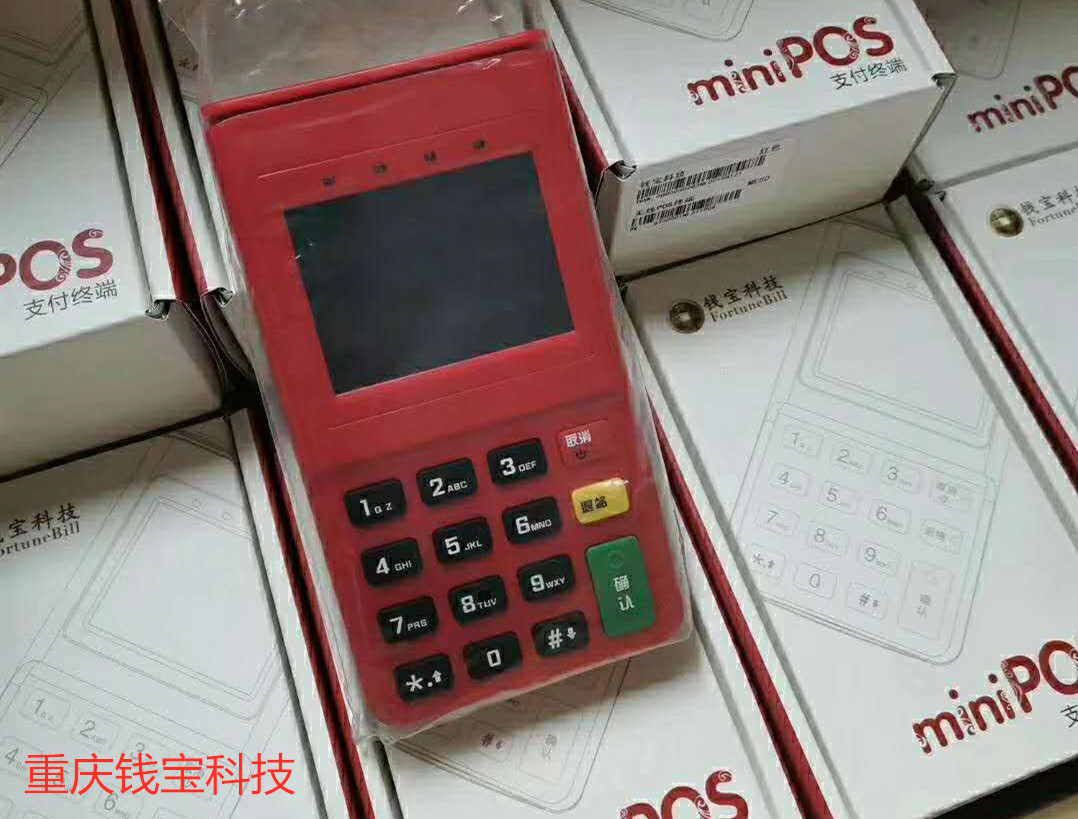 钱宝电签机刷卡流程！