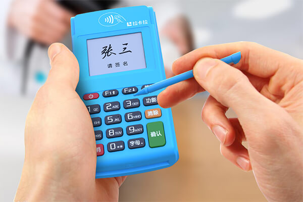 立刷电签机和拉卡拉电签机哪个更好用？