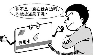 如何辨别真假信用卡？什么是伪卡？