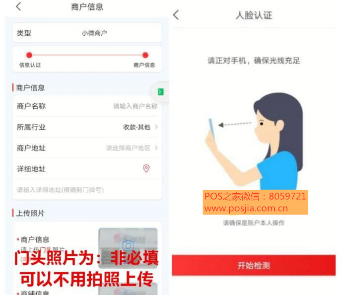 钱宝5号电签机注册流程！
