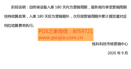 钱宝5号代理商招商政策！