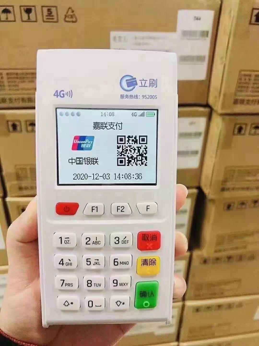 4G版POS机有哪些优势！