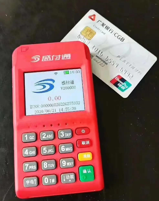 盛付通电签机（mini版）激活有冻结押金吗？