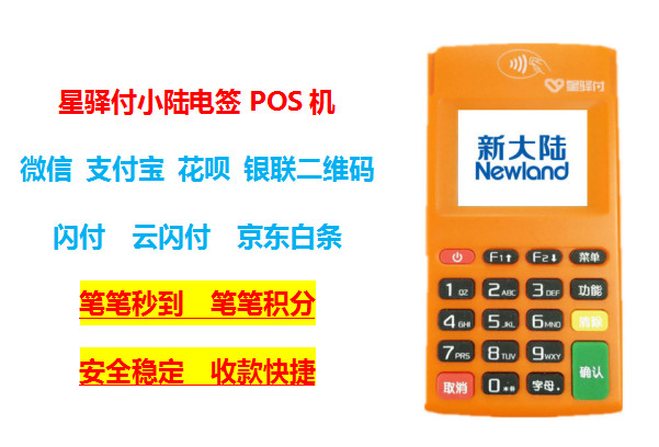 各支付公司花样涨价，目前稳定不调价的POS机有哪些？