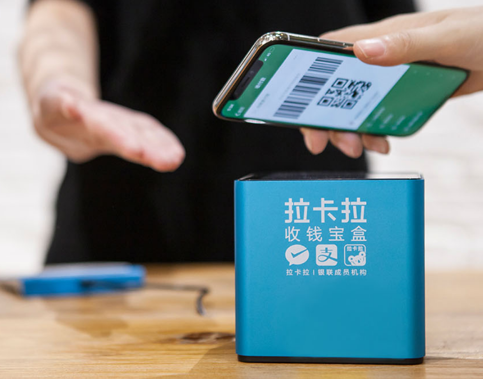 拉卡拉收钱宝盒注册激活流程！