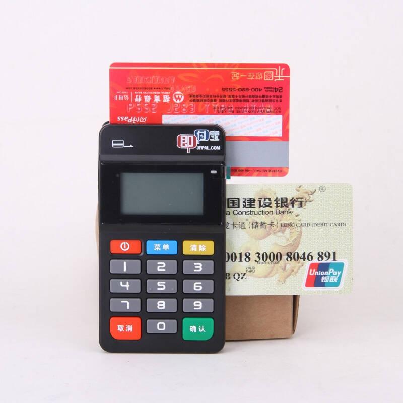 即付宝优刷POS机刷卡费率是多少？安全吗？