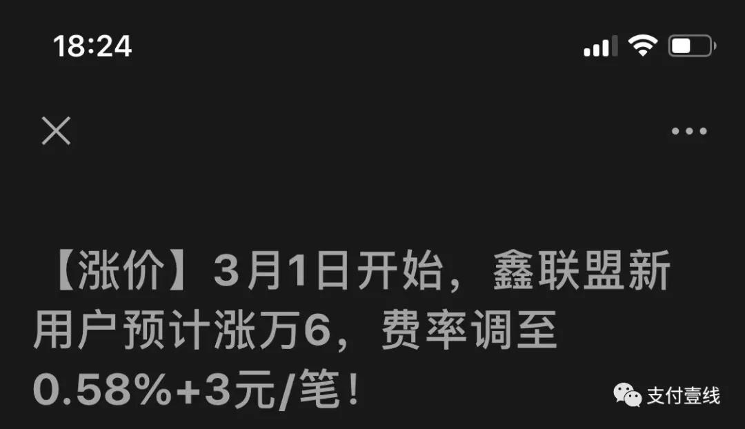 鑫联盟涨万6合利宝涨万7，POS机说涨就涨太任性！