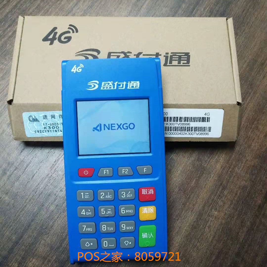 盛付通4G电签机支持扫码收款吗？单笔限额是多少？