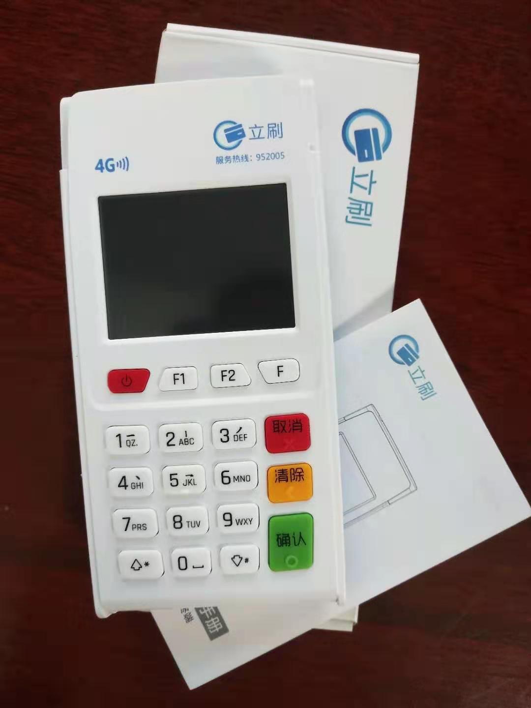 立刷电签POS机扫码单笔限额是多少？支持京东白条扫码吗？