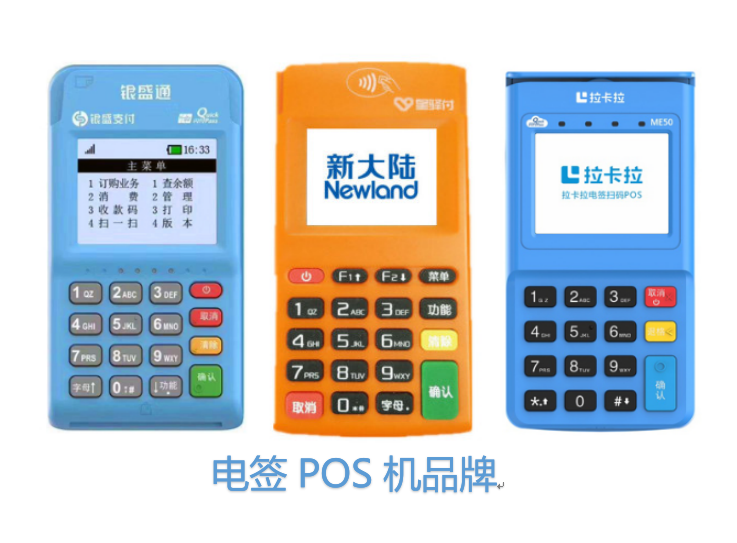 POS机刷卡有交易上限吗？一台POS机最多可以刷多少？