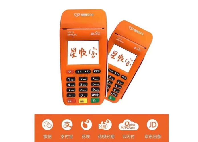 星收宝pos机申请办理流程？