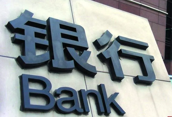 男子欠银行71万,不用还!!! 男子欠银行71万,不用还!!!