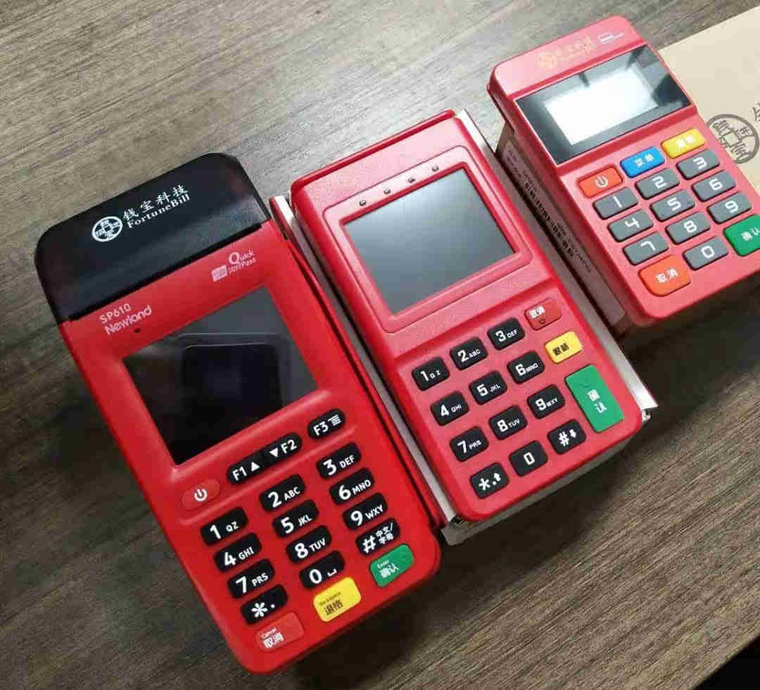 永不调价的POS机——钱宝POS！