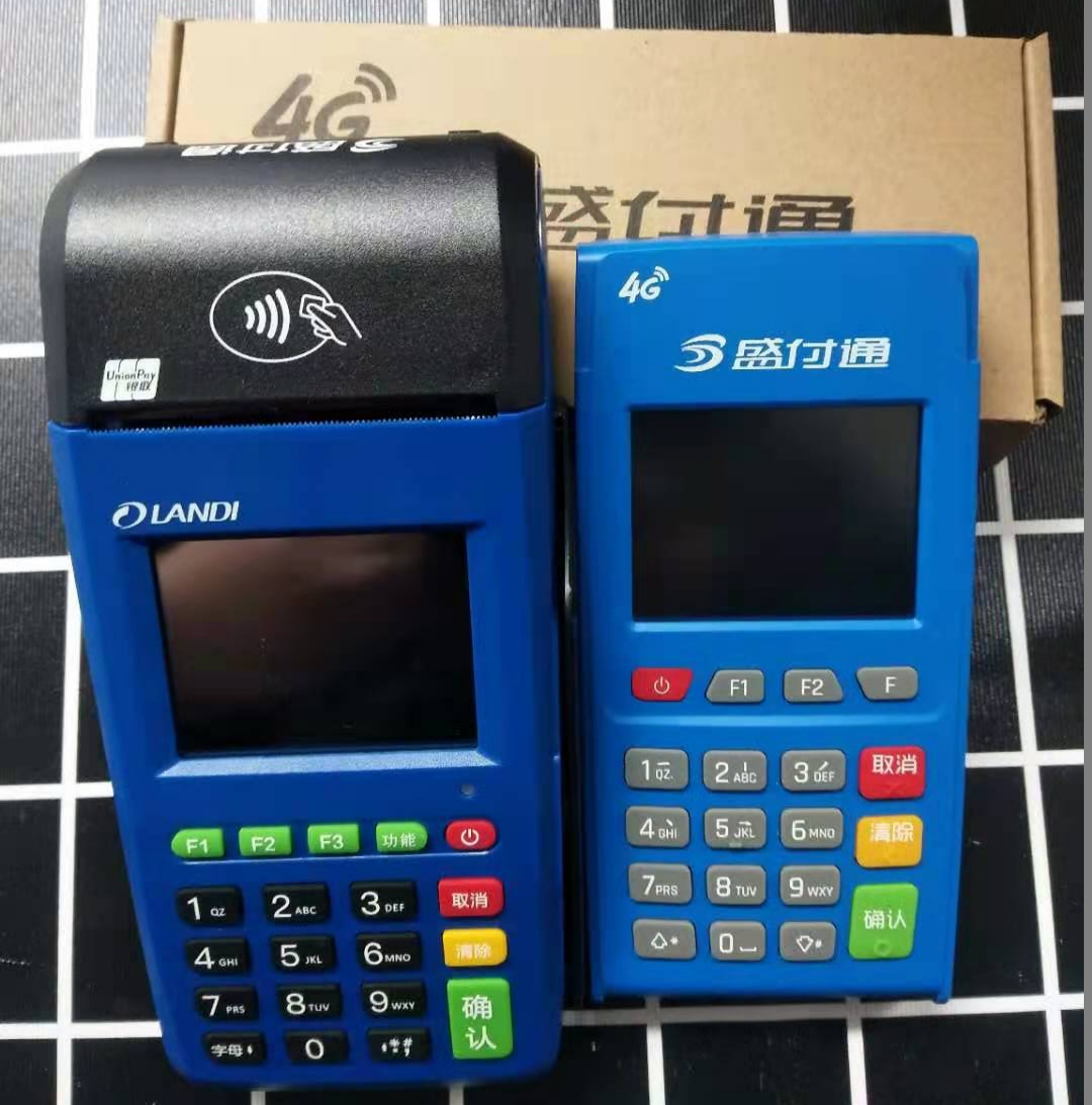 永不调价的POS机——盛付通POS机！