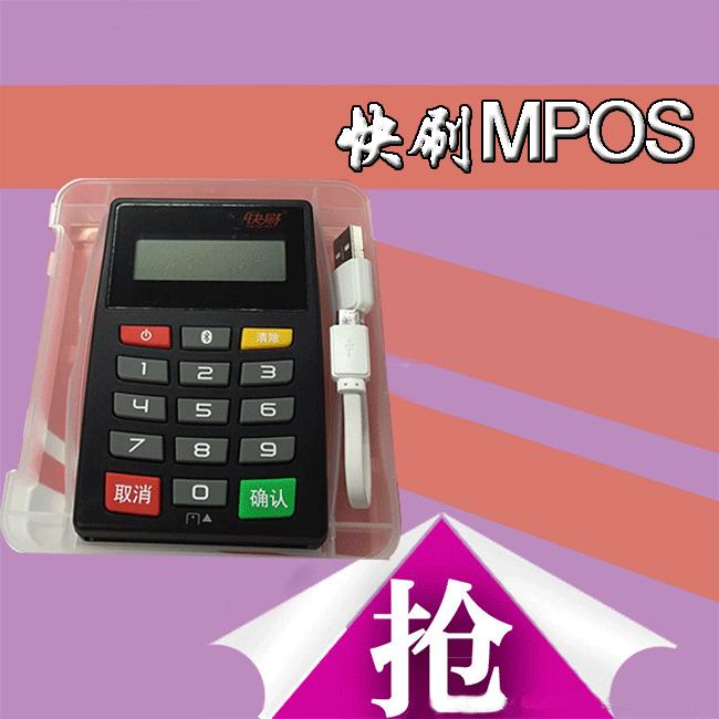 快刷pos机是一清机吗？有没有支付牌照？