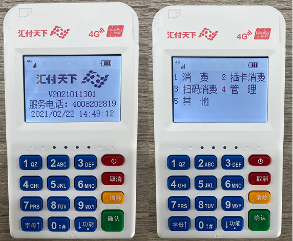 汇付天下星云付4G电签机产品优势！