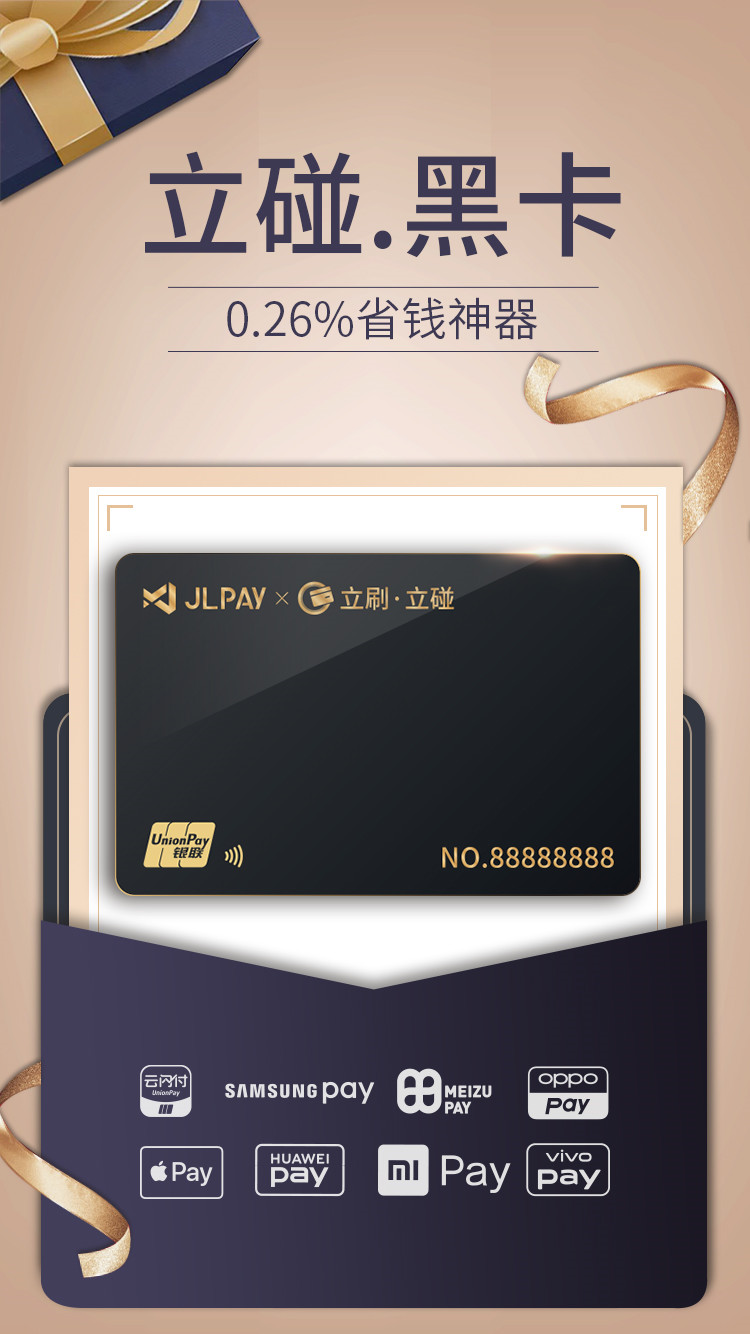 立碰黑卡怎么办理？