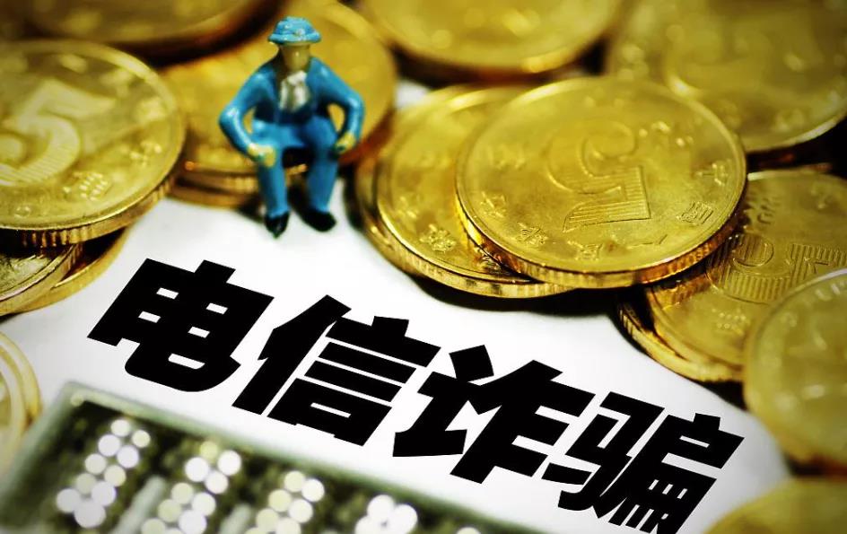 骗子冒充银保监公职人员，套走政法大学博士生10万元