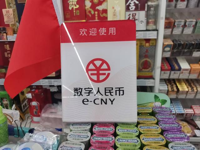 数字人民币试点，成都试了什么？