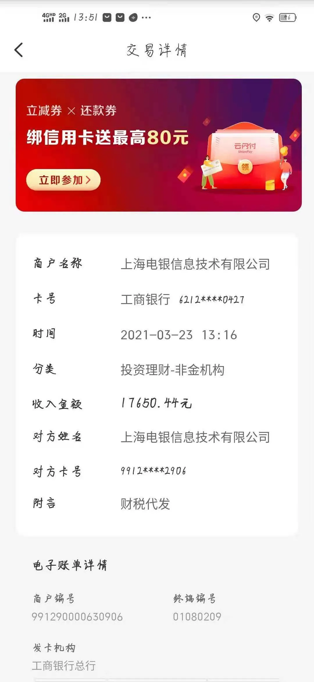 1616555516207288.png 图片5.png