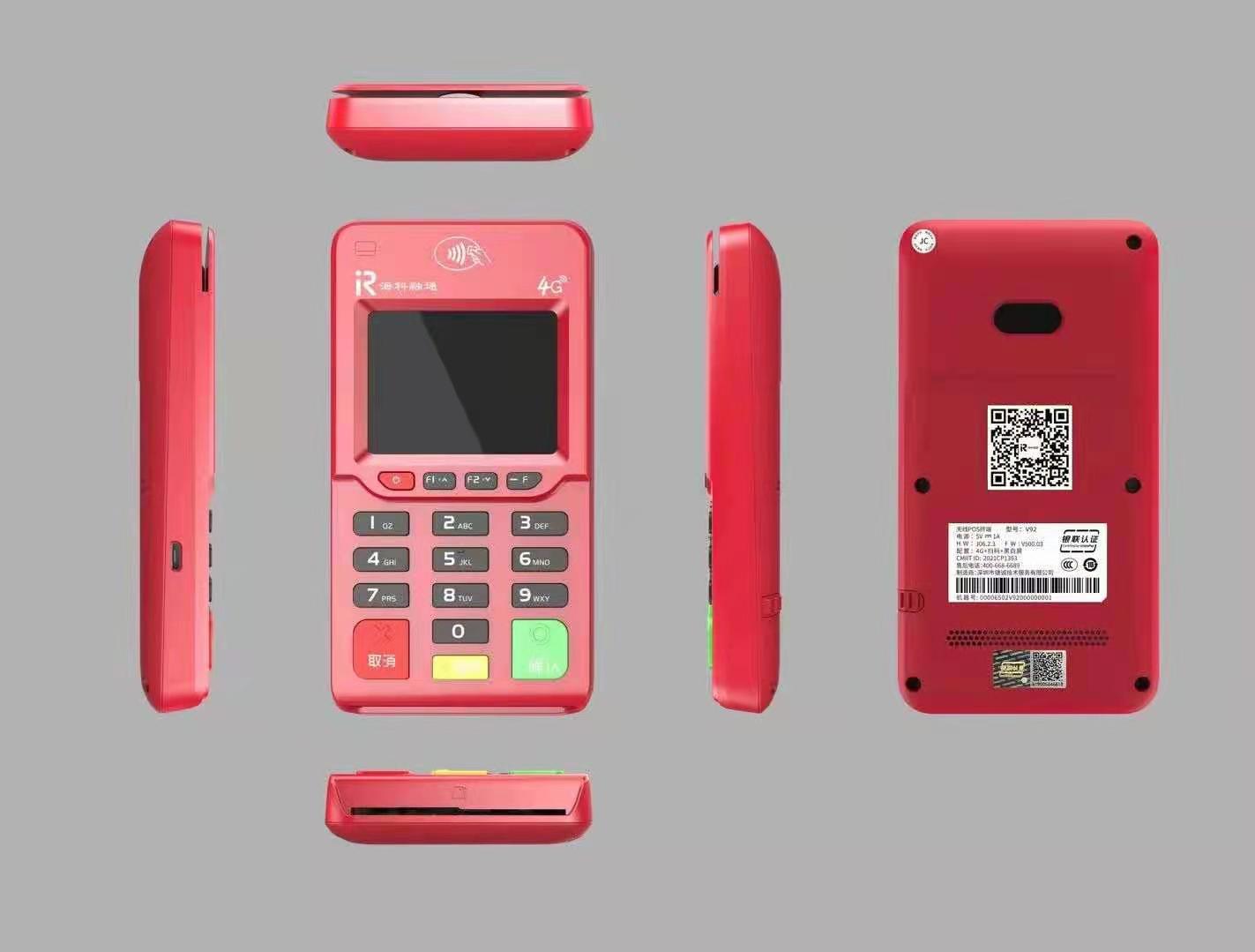 海科融通嗨一付4G电签机产品介绍！