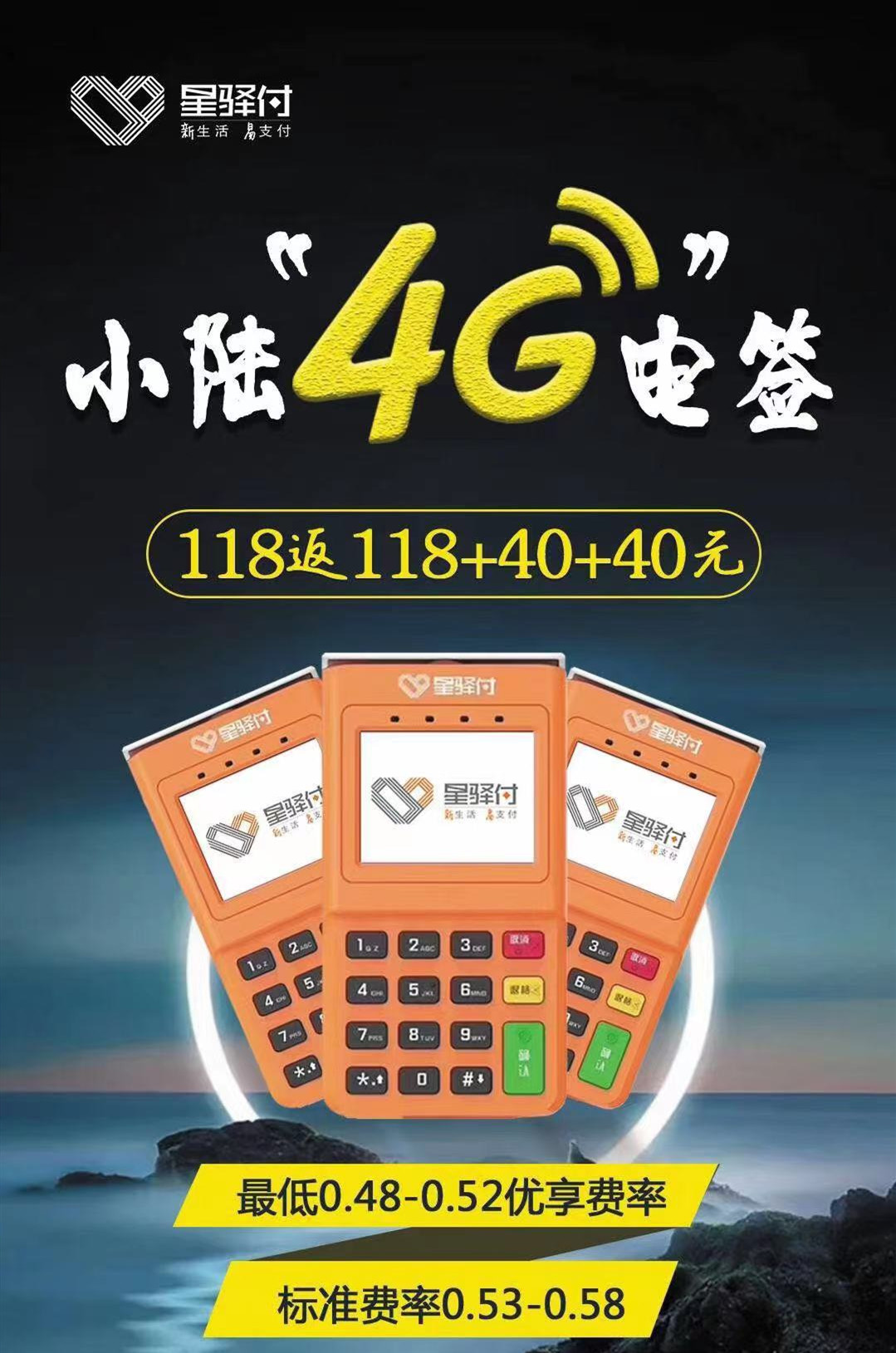 小陆4G版电签机来了！