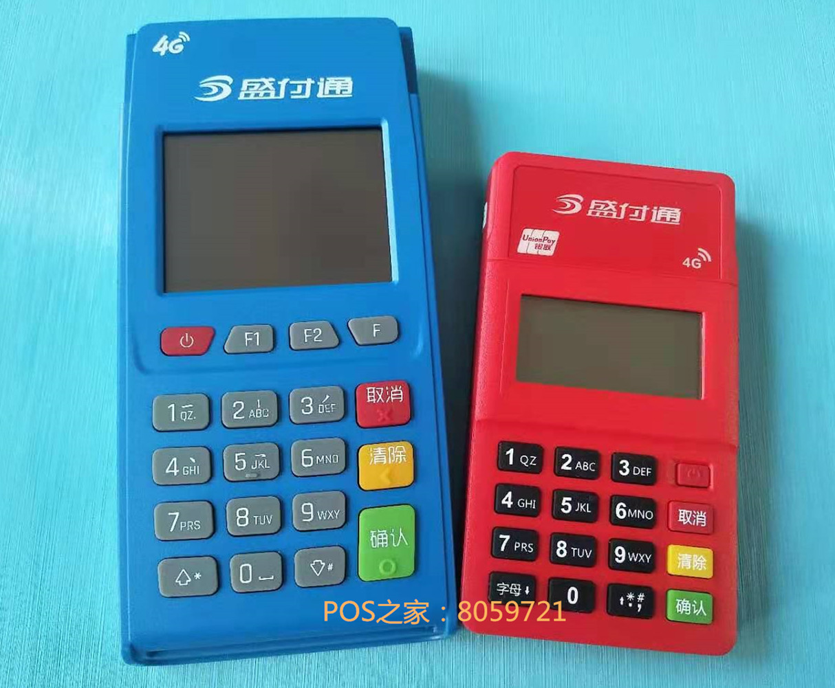 盛付通4G电签机产品介绍！