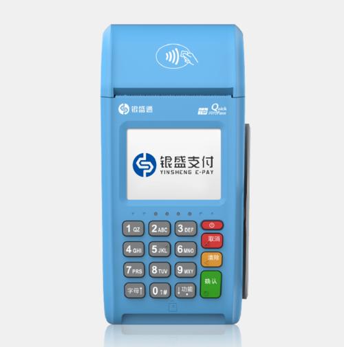 银盛通传统大POS机代理商招商政策！