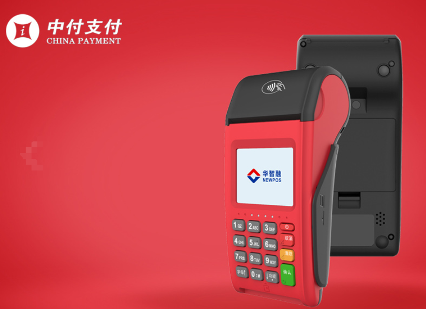 中付支付中POS使用常见问题及注意事项！