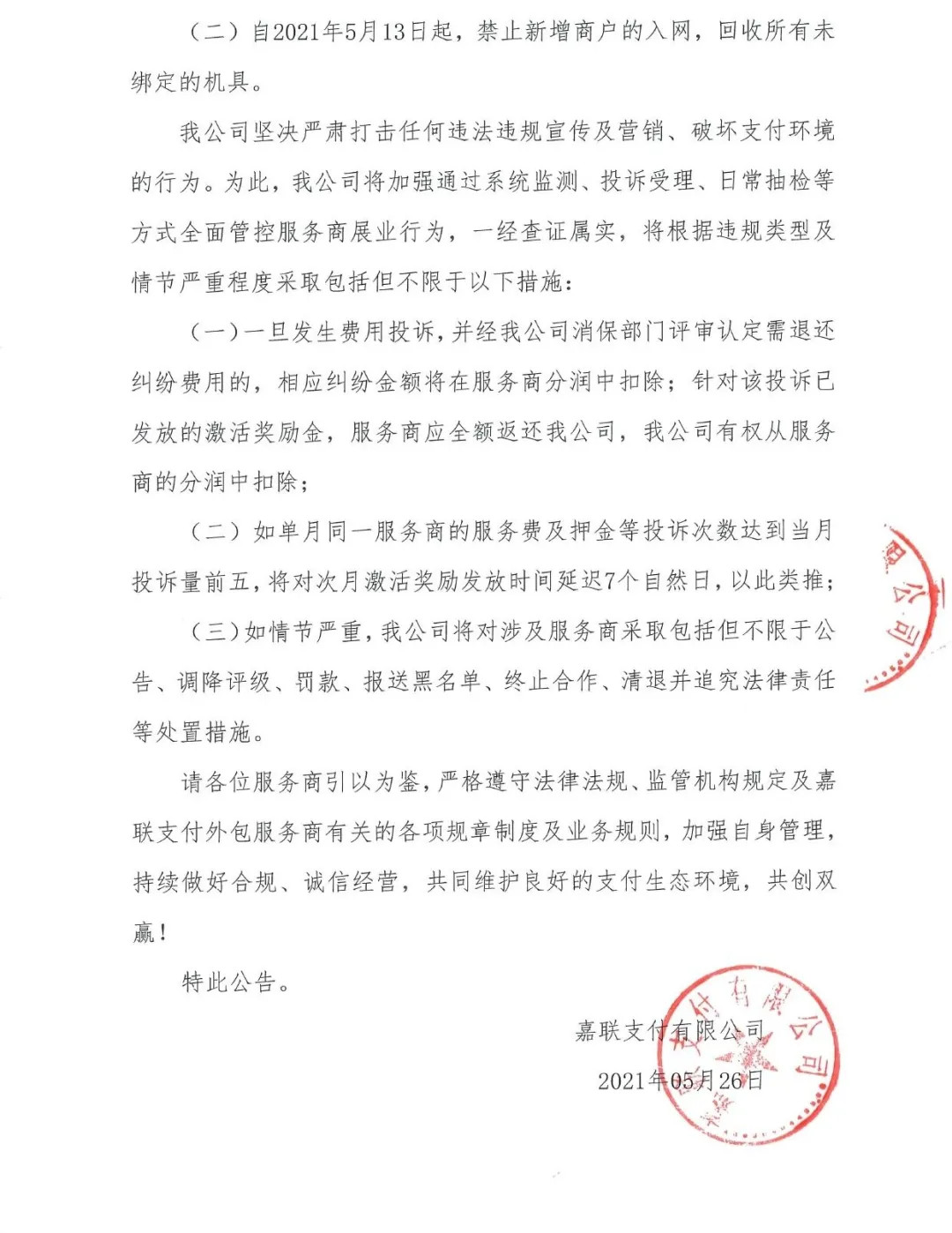 1622080992108080.jpg 图片2_副本.jpg