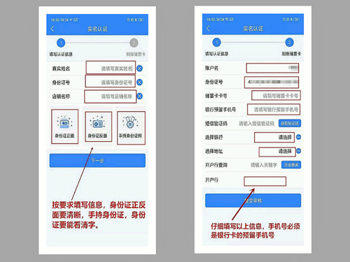 现代支付创鑫钱包尊享版注册激活流程