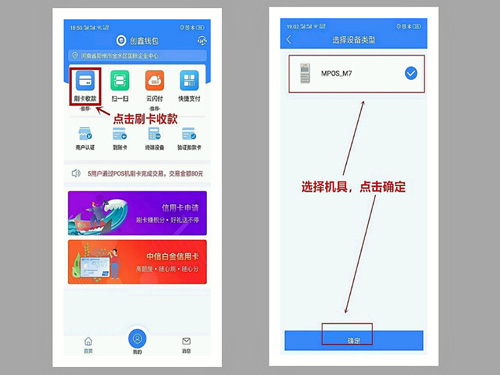 现代支付创鑫钱包尊享版注册激活流程