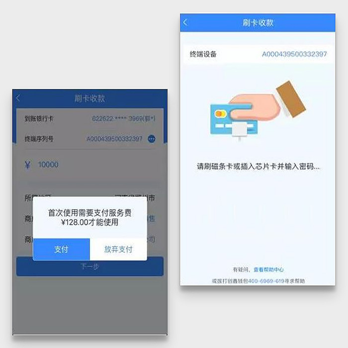 现代支付创鑫钱包尊享版注册激活流程