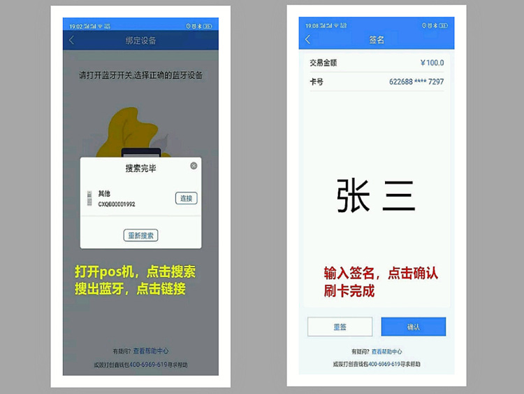 现代支付创鑫钱包尊享版注册激活流程