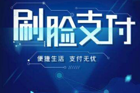 人脸识别“不同意就不提供服务”？最高法明确了：违法！